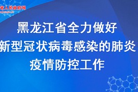 天津疫情中心24小时电话，紧急联系与防疫指南