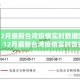 四川省疫情官网与台北新闻，两岸防疫信息平台对比分析