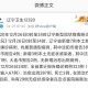 沈阳新增病例死亡，疫情下的警示与应对策略