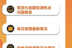 浙江省杭州市新冠肺炎最新动态，防控措施与市民应对指南
