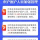 上海市对安徽返沪人员的最新规定，隔离政策、核酸检测要求全面解读