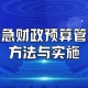 沈阳封锁地区，城市应急管理的挑战与应对