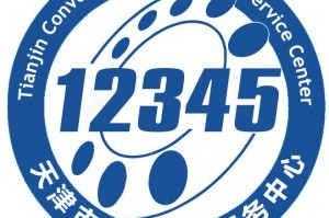 天津24小时疫情防控热线，您的全天候健康守护者