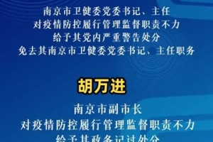南京禄口机场疫情回顾，西宁是否受波及？最新疫情动态解析