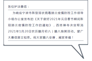 浙江新增1例石家庄输入无症状感染者，防控措施与公众应对指南