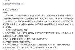 江西省疫情最新动态与长春市防控措施解析