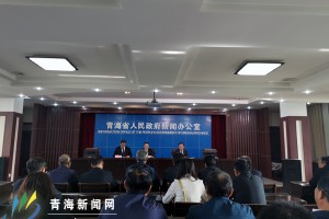 青海省水利工作会议，共谋水资源保护与可持续发展新篇章