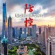 上海疫情输入，防控挑战与城市韧性的双重考验