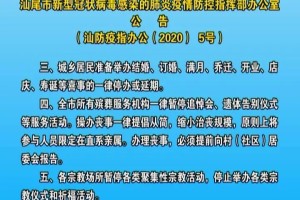 重庆市疫情防控指挥部最新公告，全面升级防控措施，保障市民健康安全