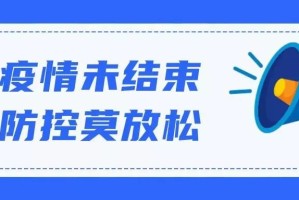 浙江省疫情防控热线，守护健康的重要桥梁