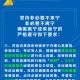 青海省疫情管控政策解析，最新措施与应对策略