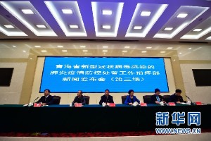 青海省疫情防控指挥部最新公告，全面解读与应对措施