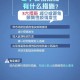 太原疫情现状，当前防控形势与市民应对指南