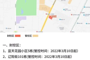 长春疫情行踪轨迹，城市防控的精准地图与人文温度