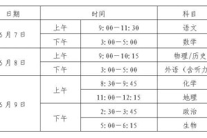 2024年山西太原学校开学时间最新安排及注意事项