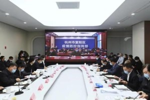 浙江省疫情最新动态，权威咨询与防控指南（2023年更新）