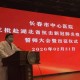 长春生物新冠疫苗安全吗？权威解读与科学分析