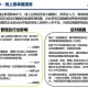 沈阳疫情再次爆发，防控措施与市民应对指南