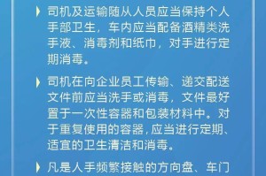 山西省新冠防疫最新规定，全面解读与应对策略（2023年更新版）