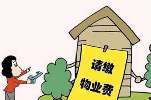 疫情下南京物业费缴纳指南，长春居民可以代缴吗？