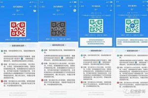 南京健康码在西藏自治区能用吗？跨省防疫码互通性解析