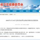 青海省疫情最新通知与成都防控措施动态，双城联防联控策略解析