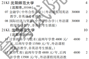 2021年沈阳疫情通知回顾，关键时间节点与防控措施全解析