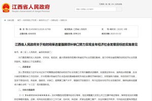 江西省住建厅发布最新文件公告，疫情下建筑行业应对措施详解