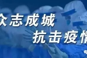 青海省政府发布最新疫情公告，北京市防控措施同步升级