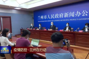 福州疫情最新动态，防控措施升级，兰州新闻关注跨省联动