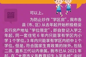 太原是否推迟开学？2024年最新政策解读与家长应对指南