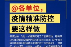 云南省最新疫情通知，防控措施与健康指南全面解读