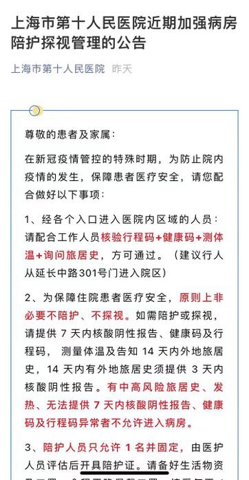 昨日沈阳新增一例本土病例，疫情防控再升级