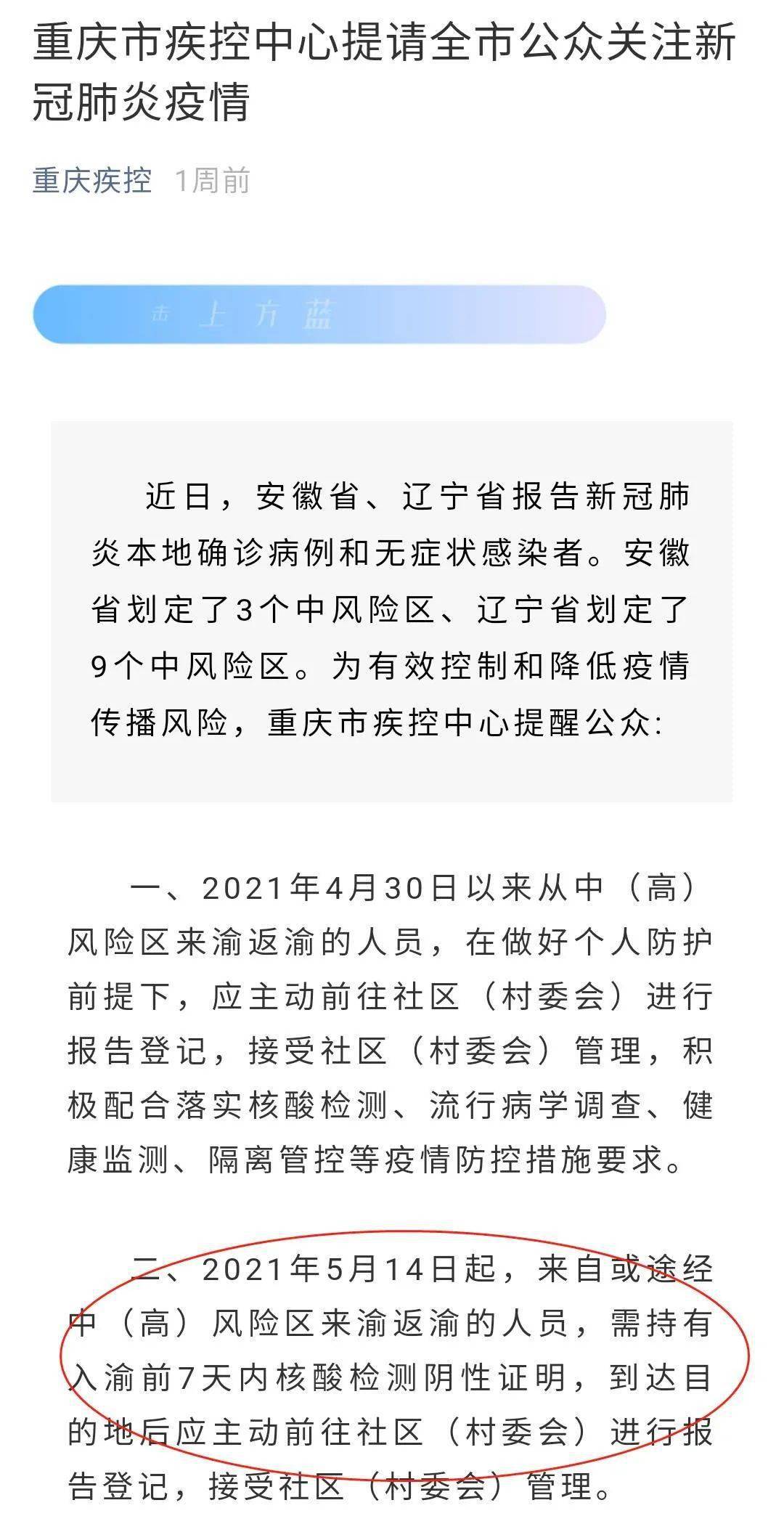 四川重庆最新疫情动态，防控措施与市民应对指南