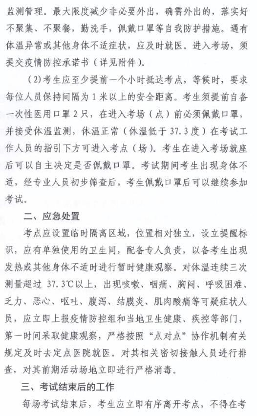 青海省最新疫情动态，防控措施与健康指南