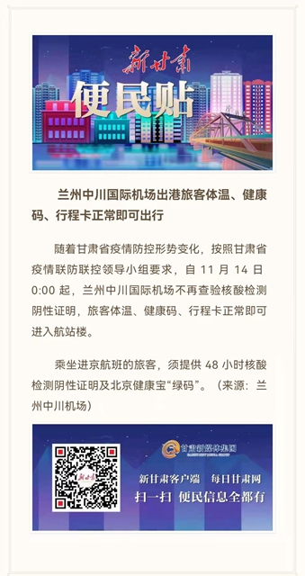 甘肃兰州最新疫情动态，防控措施与市民应对指南