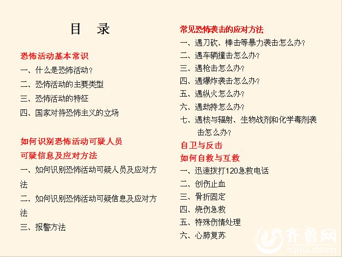 上海安徽最新疫情爆发，防控措施与市民应对指南