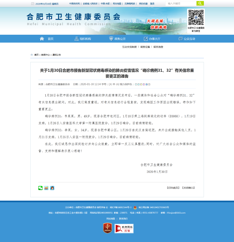 安徽合肥最新疫情报告，防控措施与市民健康指南