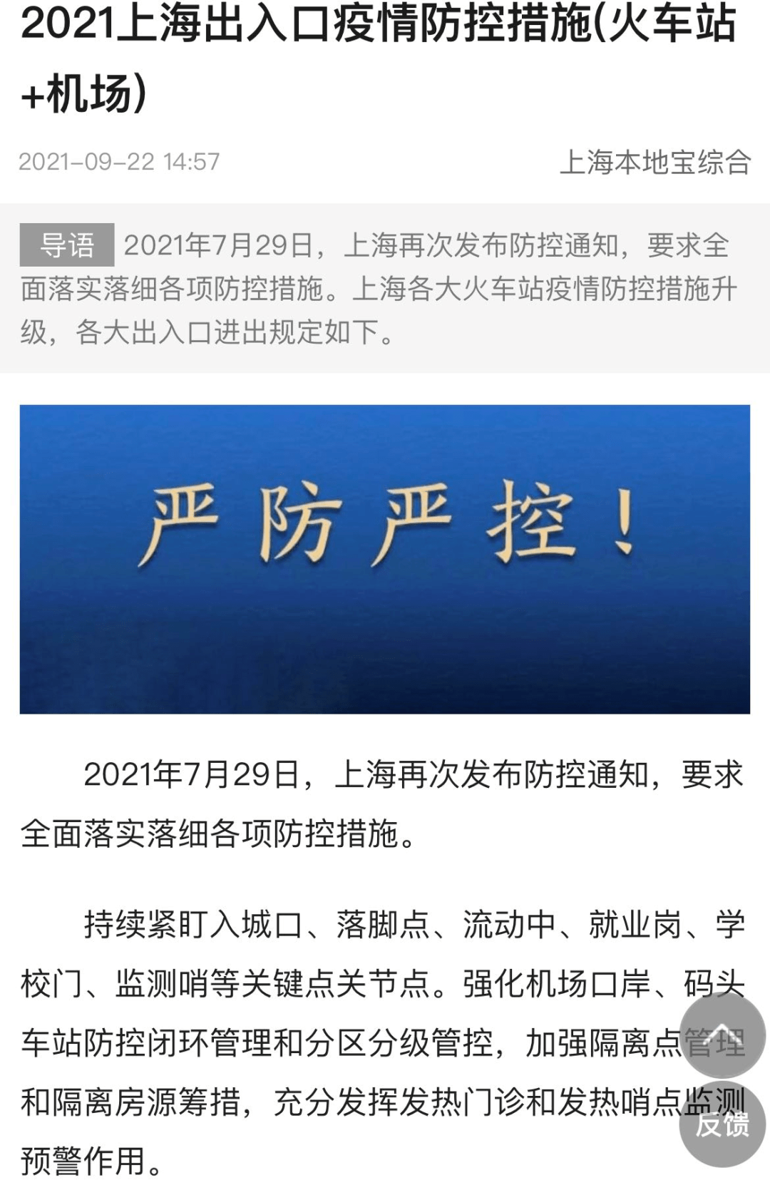 2023年最新西宁防疫公告，出行政策、核酸检测及隔离要求全解析