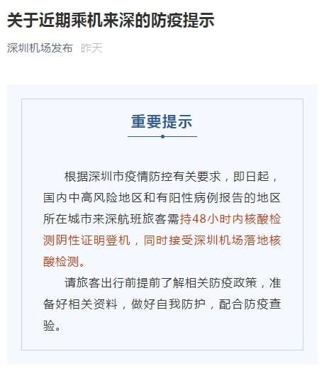 2023年最新西宁防疫公告，出行政策、核酸检测及隔离要求全解析