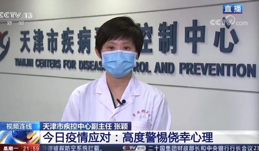 天津最新疫情，是否面临封城？权威解读来了