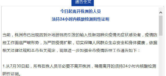 南京疫情最新行动轨迹，关键地点与防控措施全面解析