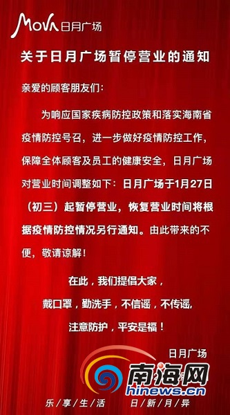 海口最新疫情通报，防控措施升级，市民需加强防护（2023年更新）