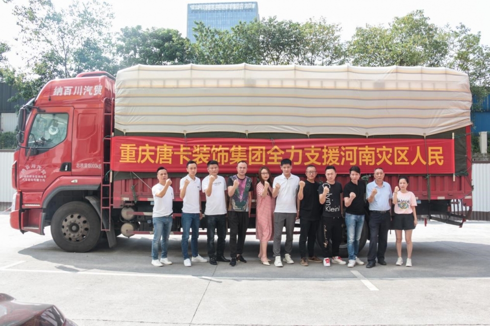 重庆支援河南了吗？两地互助情谊深厚