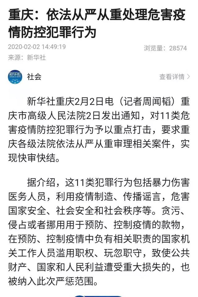 重庆浙江疫情最新动态，防控措施与民众应对指南