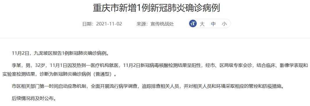 重庆疫情最新播报，防控措施升级，市民需加强防护（2023年更新）