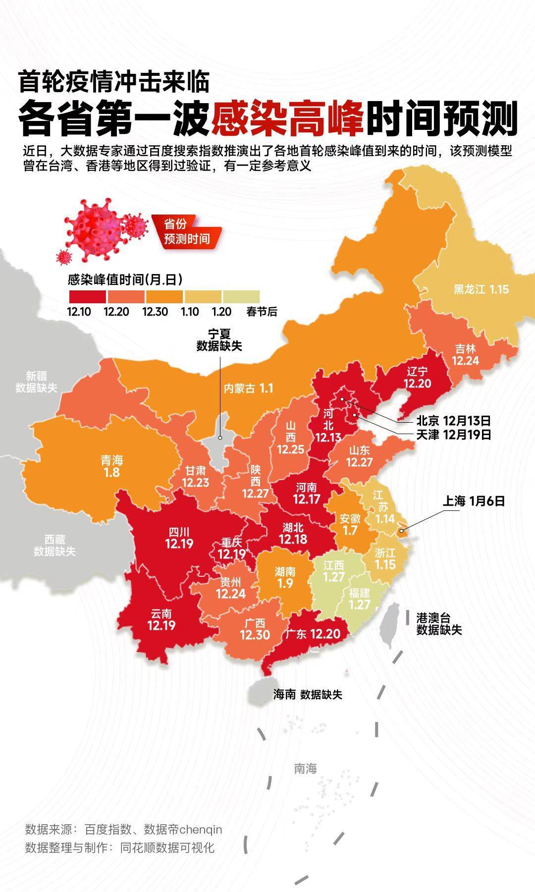 重庆疫情最新播报，防控措施升级，市民需加强防护（2023年更新）