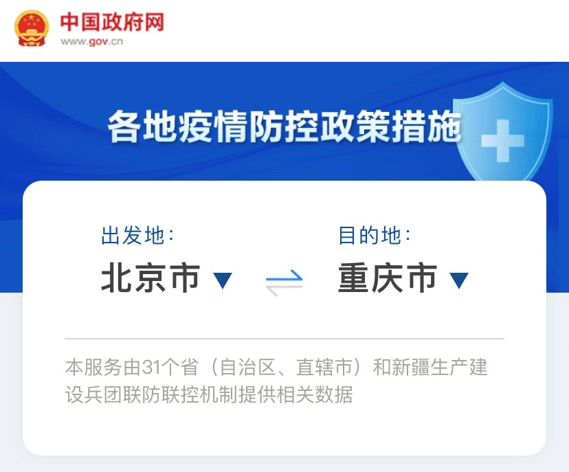 重庆疫情政策咨询全指南，最新规定、咨询渠道与实用建议