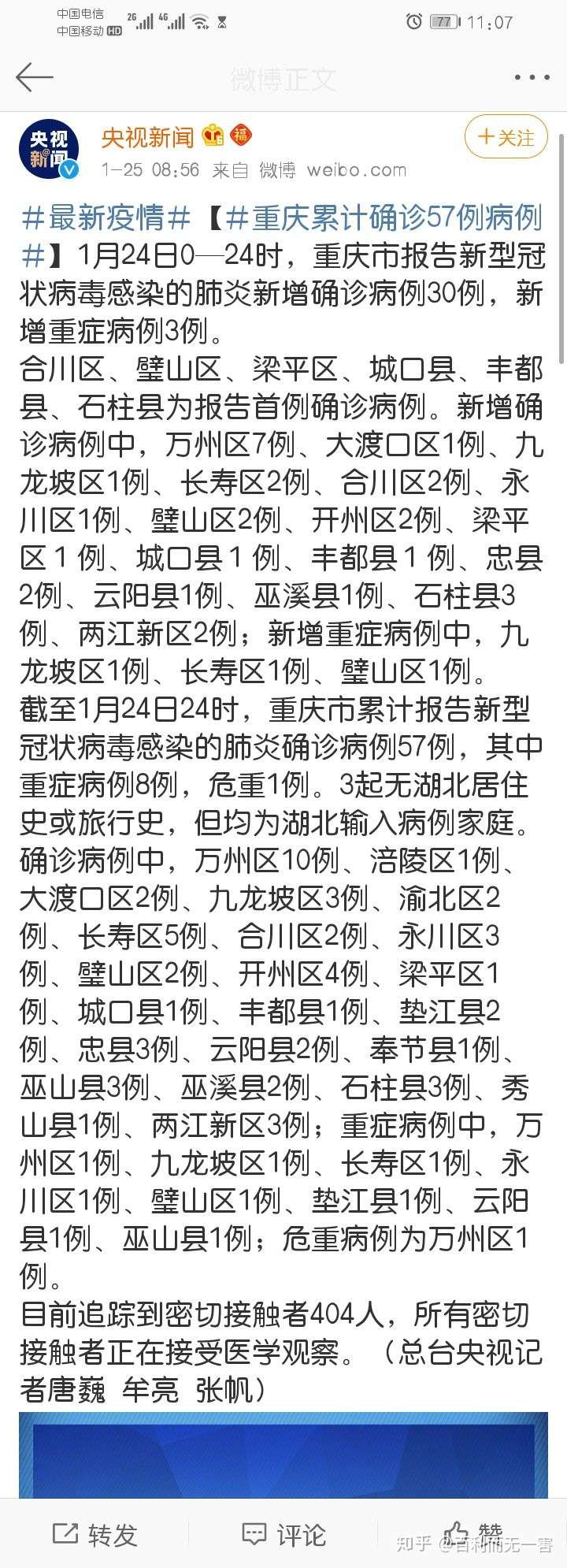 重庆疫情封路最新通知，各区管控措施及出行指南