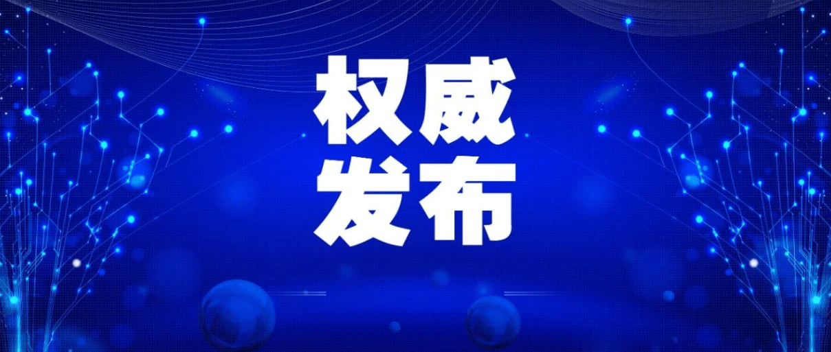 重庆疫情防控指挥部最新文件解读，政策调整与市民应对指南